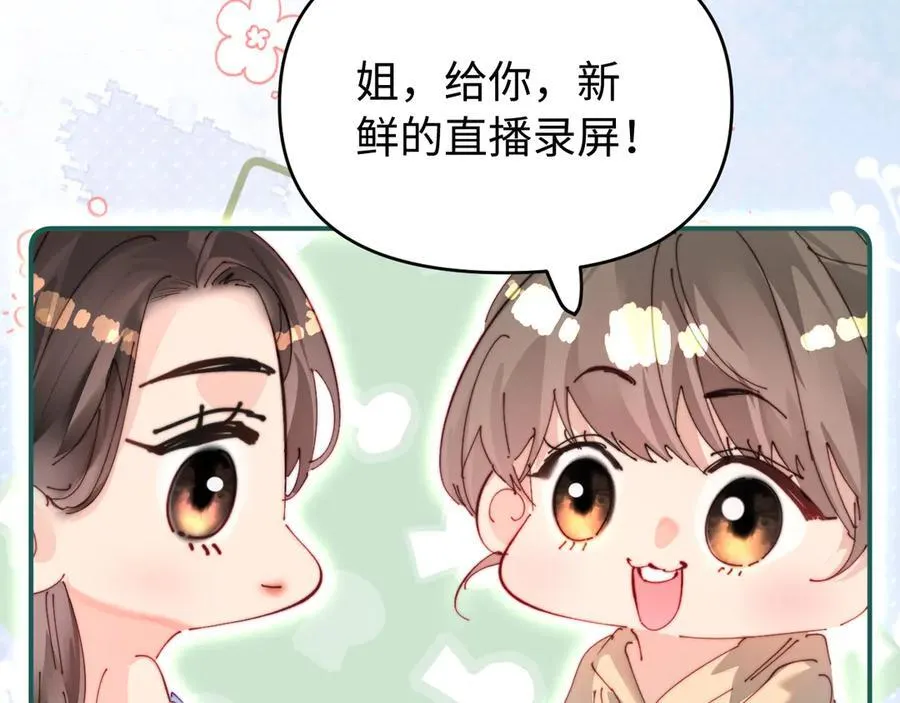 第86话 月亮知道了80