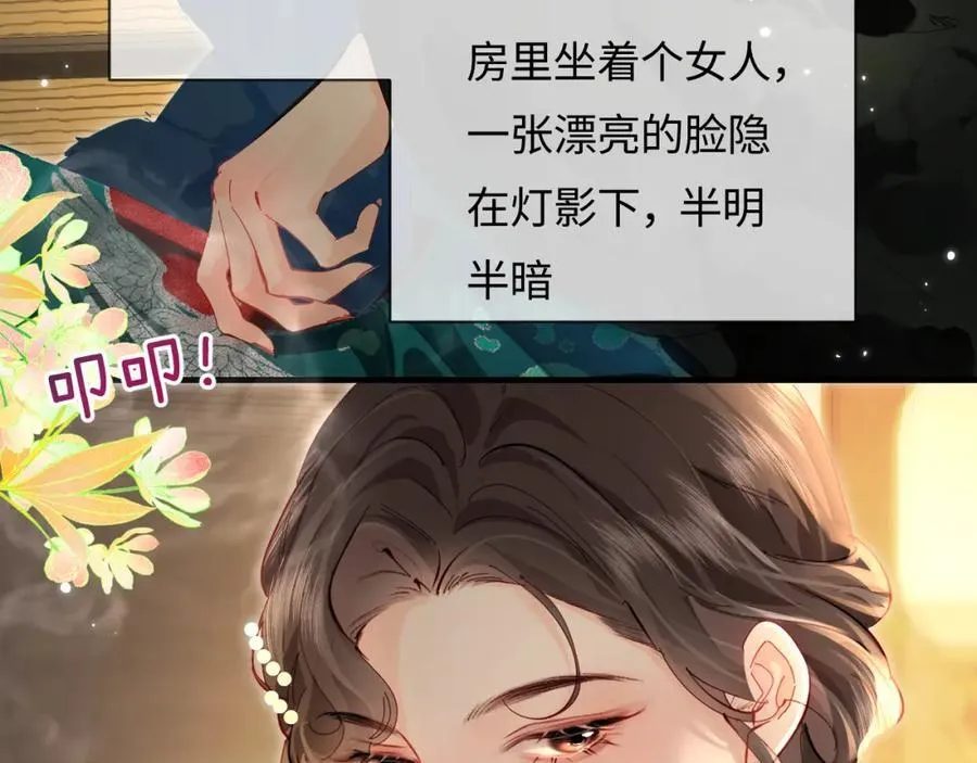 第67话 夫妻试戏37