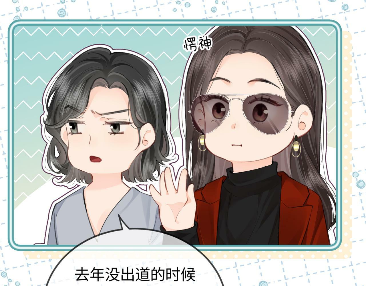 第14话 是不是我太太？22