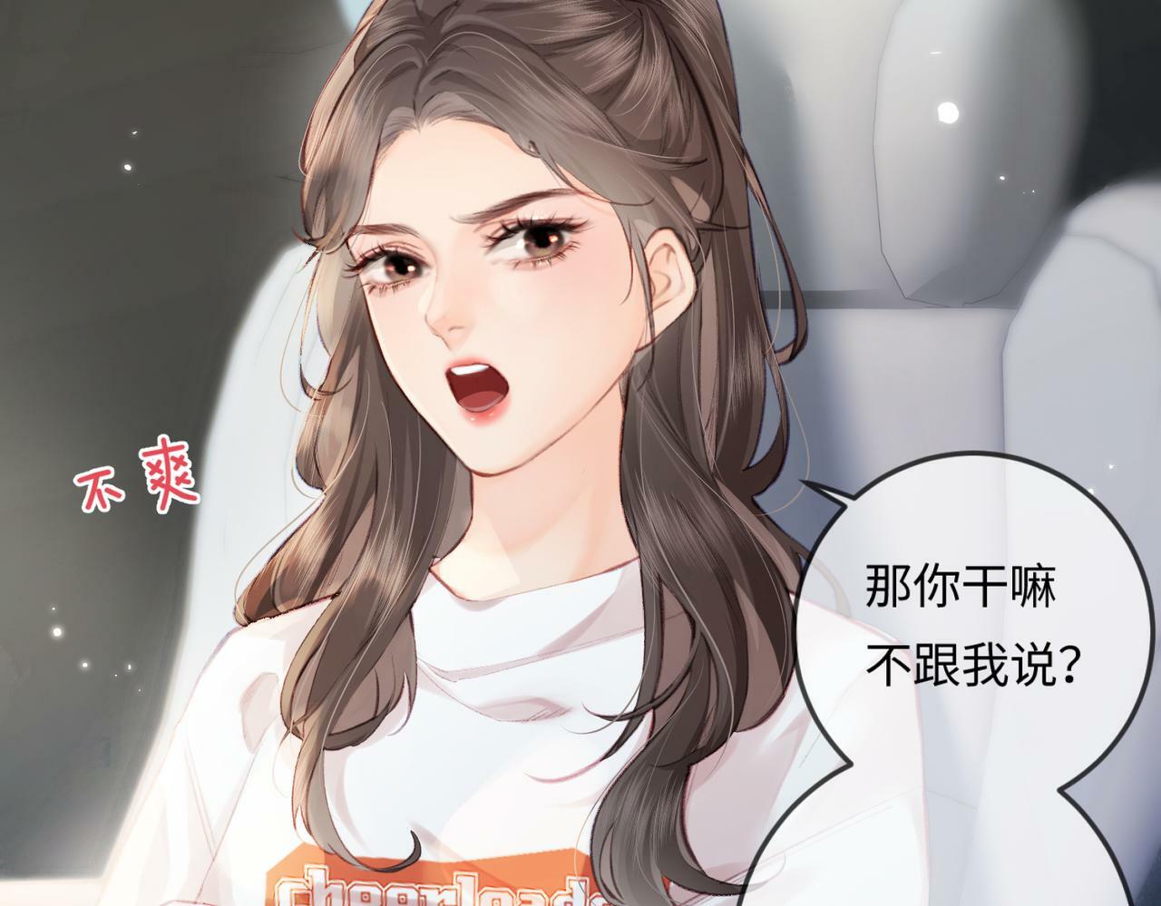 第16话 那个男人是？！51