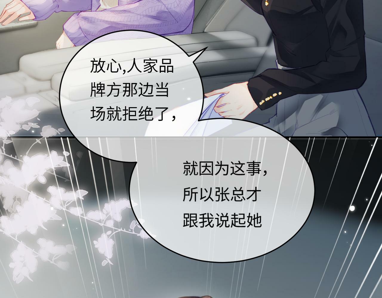 第17话 好看吗？77