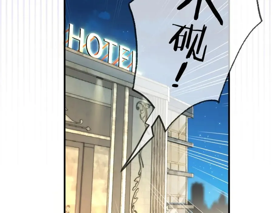 第38话 彼此的初吻4