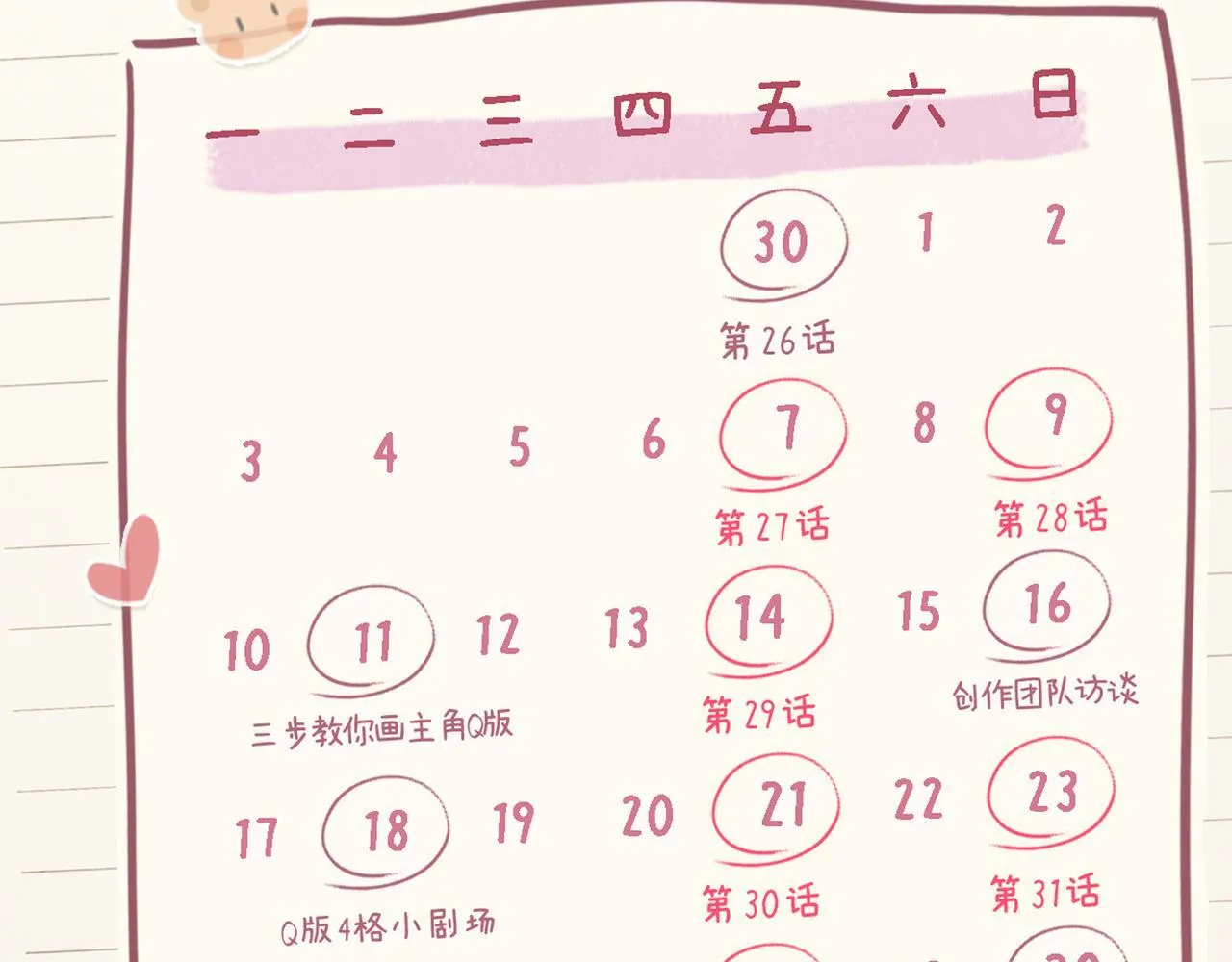 第30话 想看我跳哪种舞？93