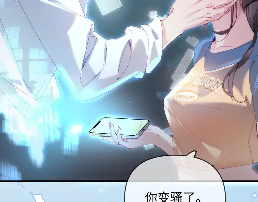 第80话 醋王上线80