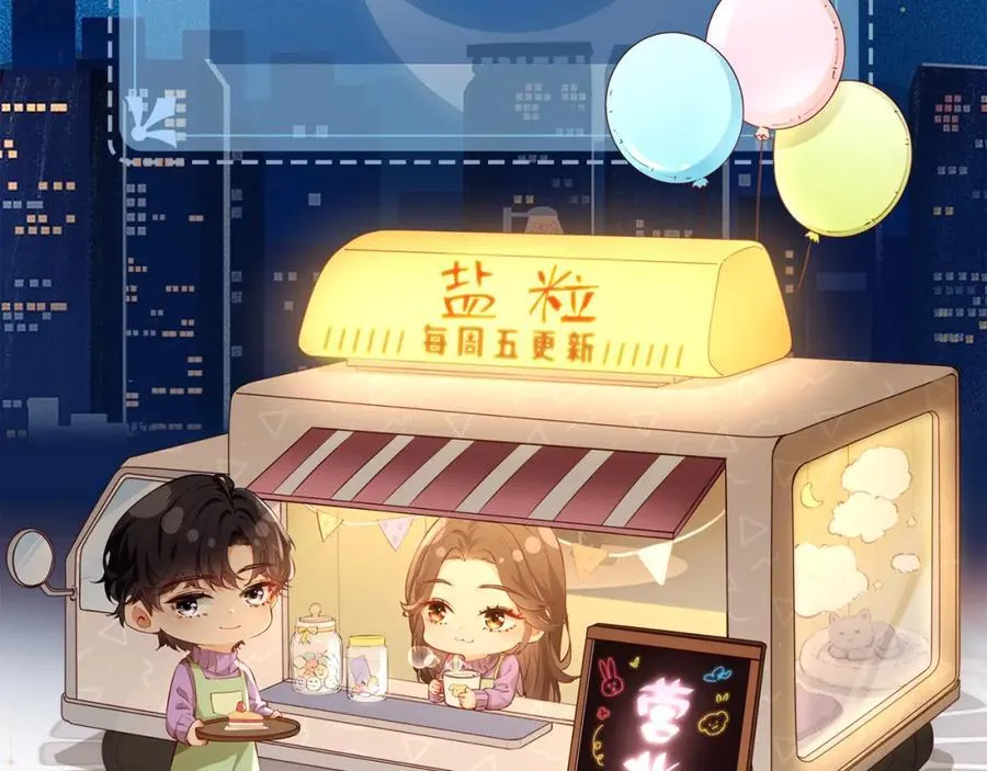 第42话 她是我的妻子!101