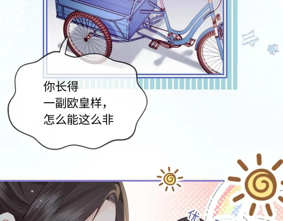 第34话 狐狸夫妇（日更中）35