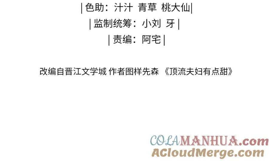 第31话 是秘密????10