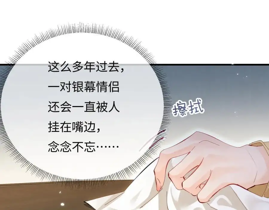 第61话 吃醋38