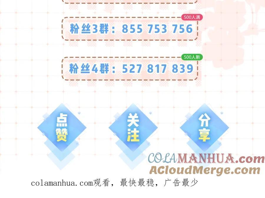 第33话 狐狸小英雄（日更中）97