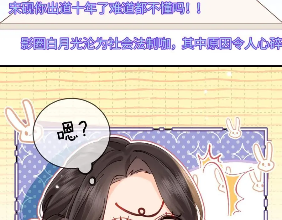 第36话 我喜欢你❤️24