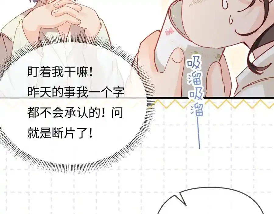 第64话 还赖账吗？32