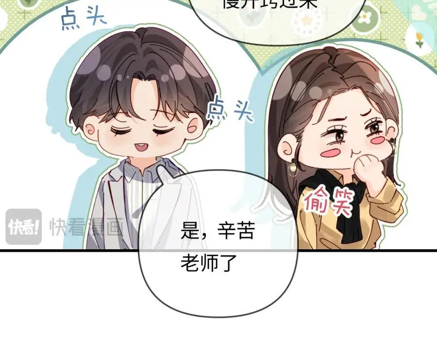 第61话 吃醋25