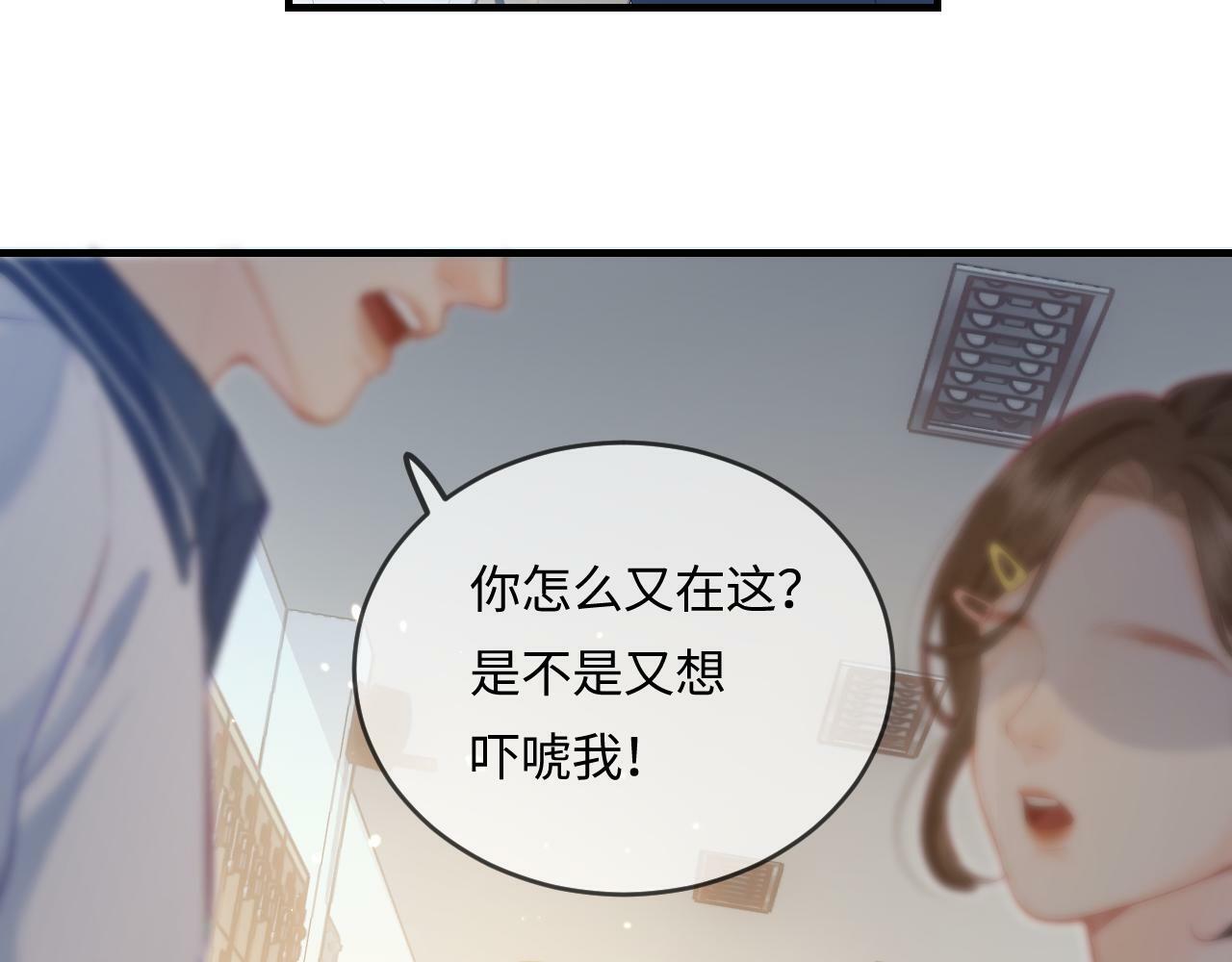 第27话 害羞！45