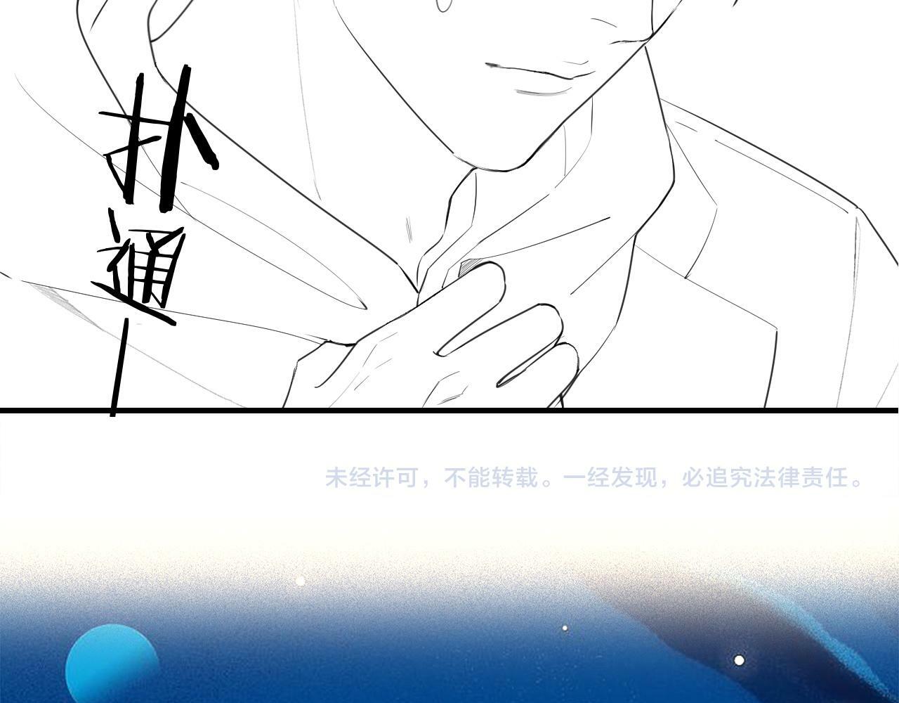 第26话 可爱被捕捉84