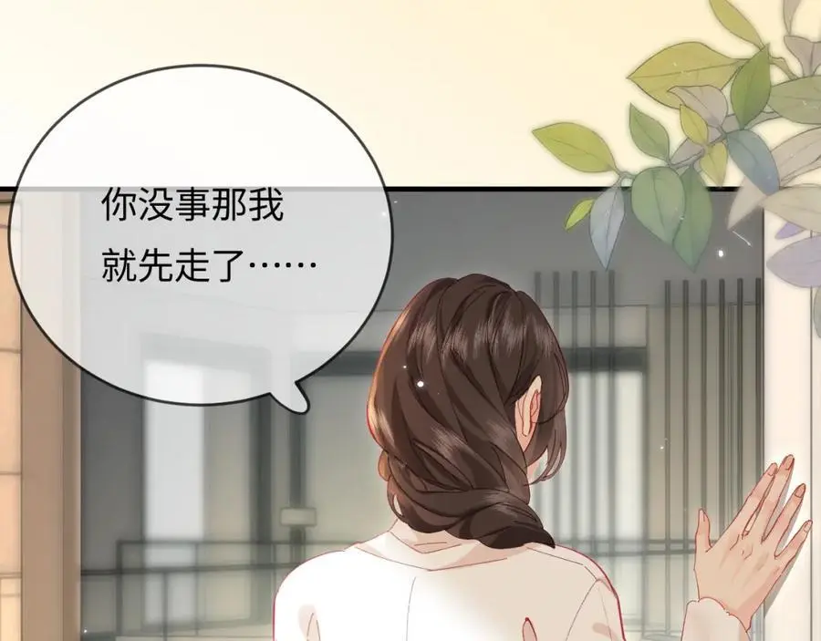 第47话 她喜欢我！34