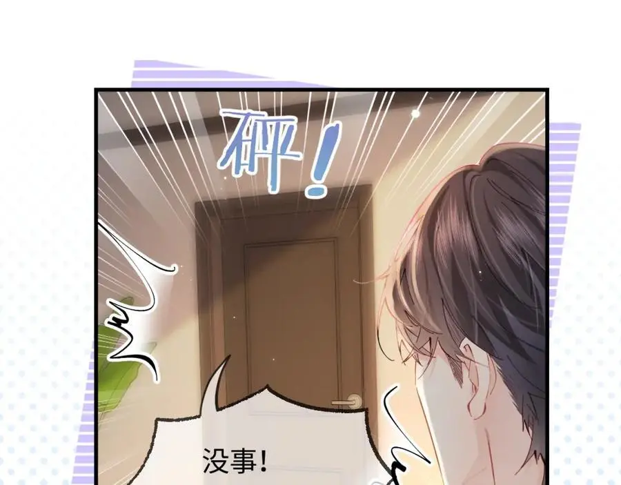 第55话 互相吃醋46