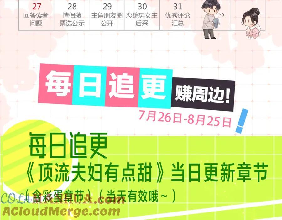 第10期 小剧场：三力变猫2（日更中）11