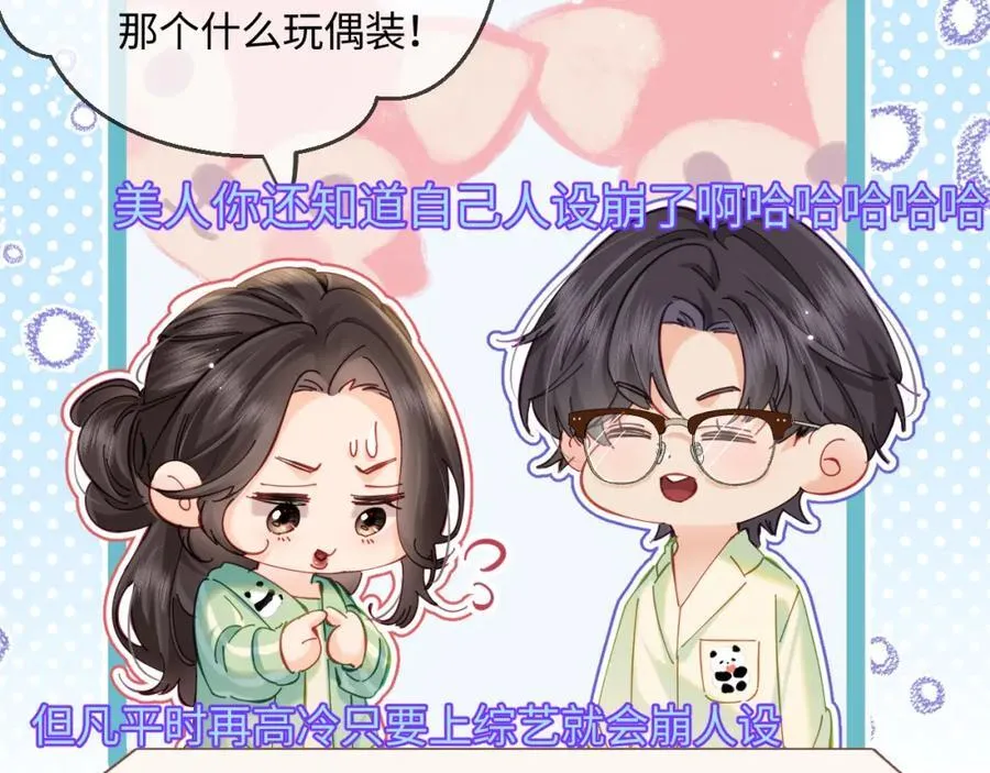 第36话 我喜欢你❤️23