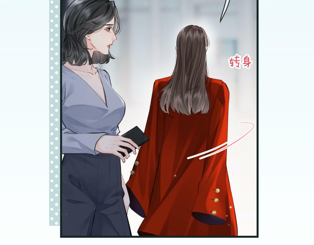 第14话 是不是我太太？26