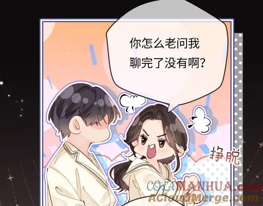 第58话 两情相悦53