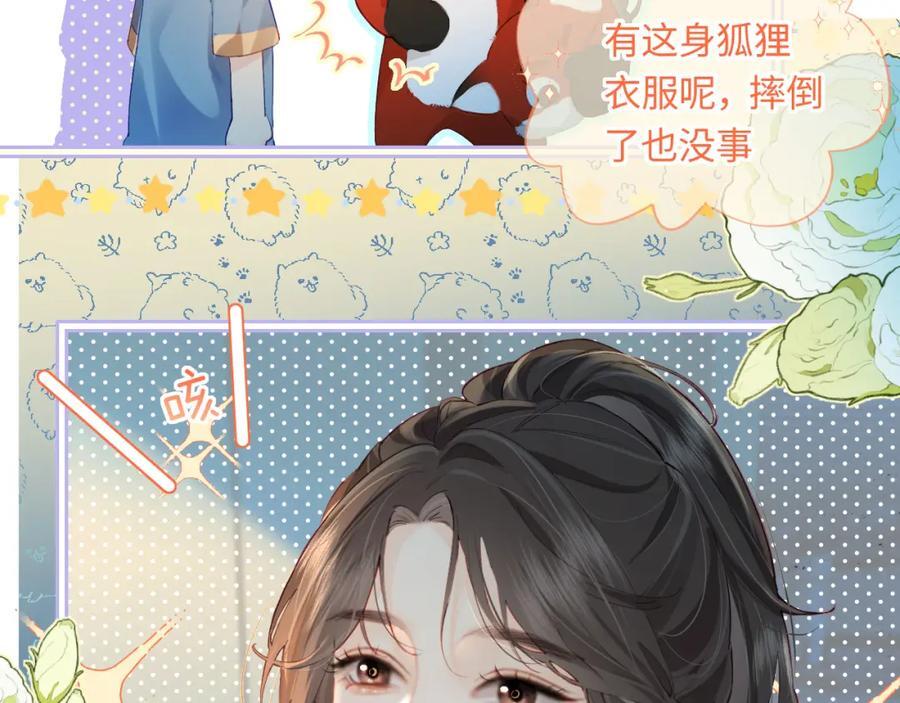 第33话 狐狸小英雄（日更中）74