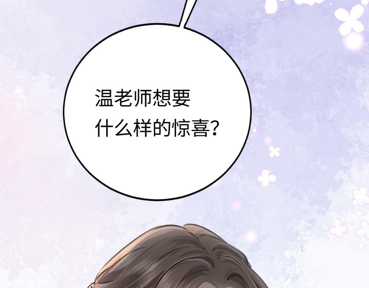 第04话 谁想他了！49