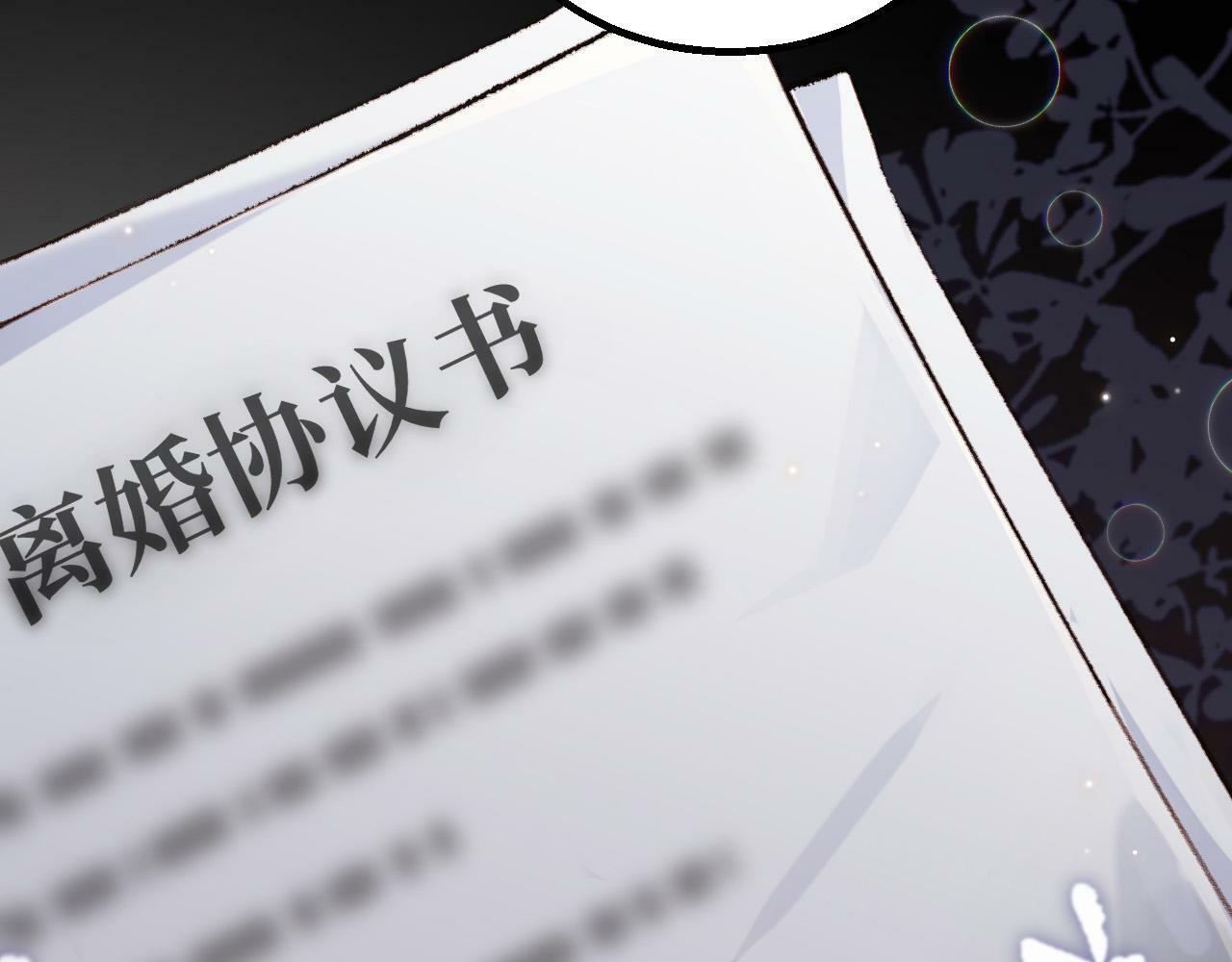 第02话 协议作废？30