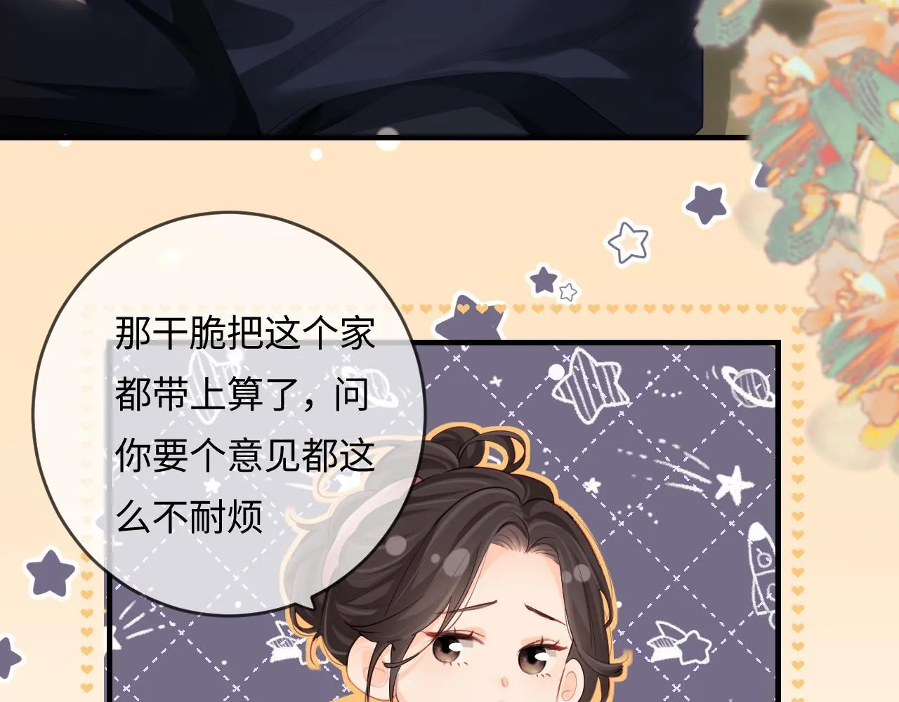 第30话 想看我跳哪种舞？39