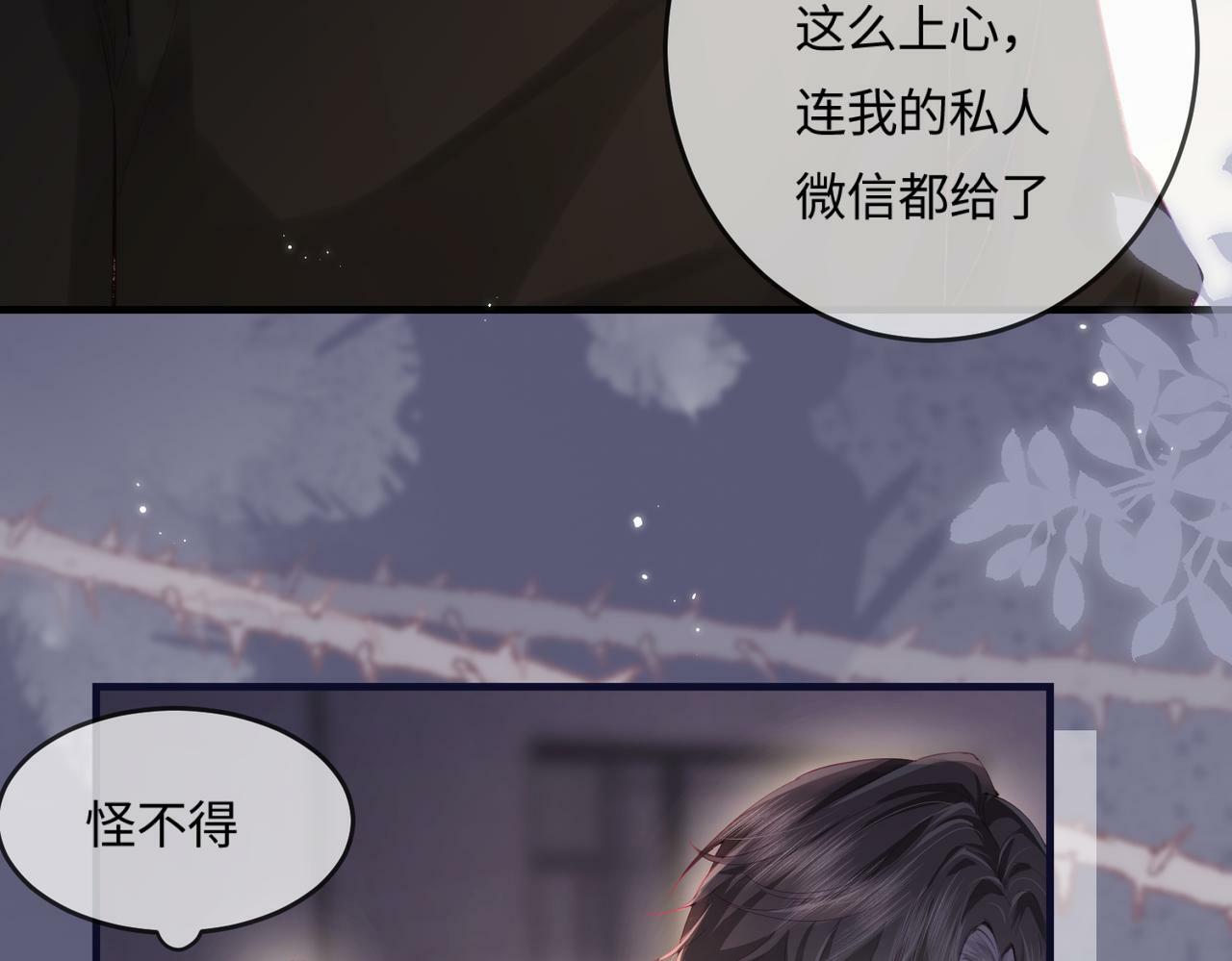 第17话 好看吗？25