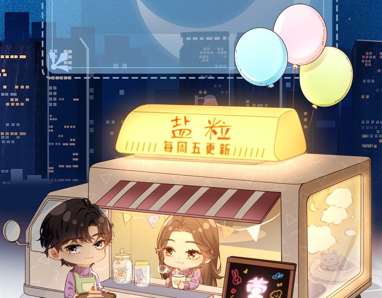 第11话 综艺社死名场面117