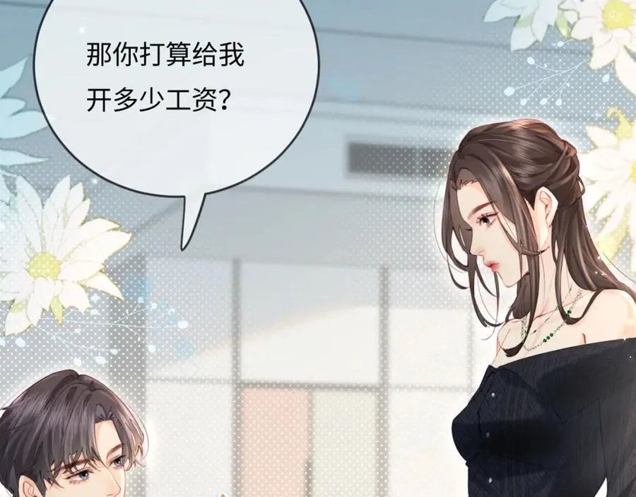 第41话 自己喜欢TA♥️51