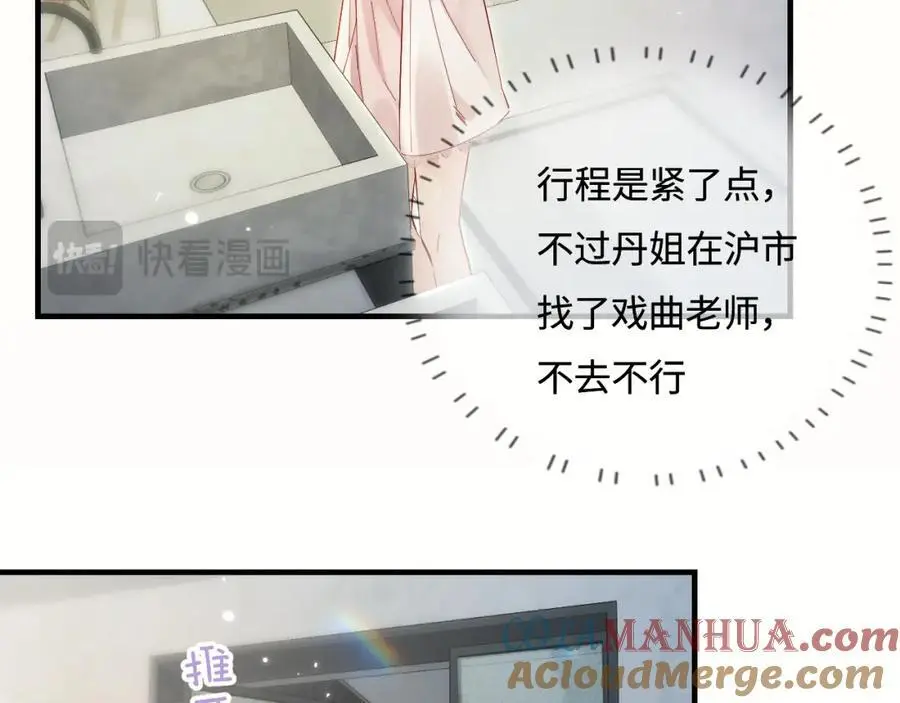 第49话 十指相扣24