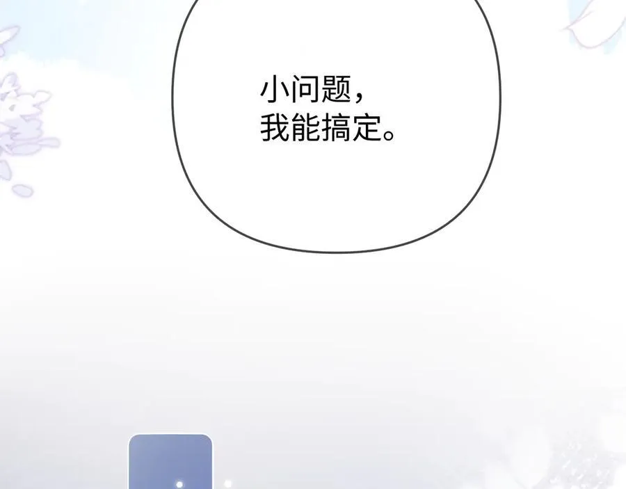 第80话 醋王上线18