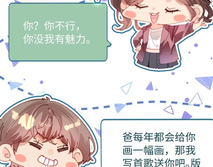 第84话 姐弟同心25