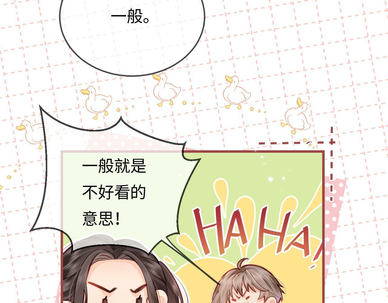 第25话 卖萌女团舞86