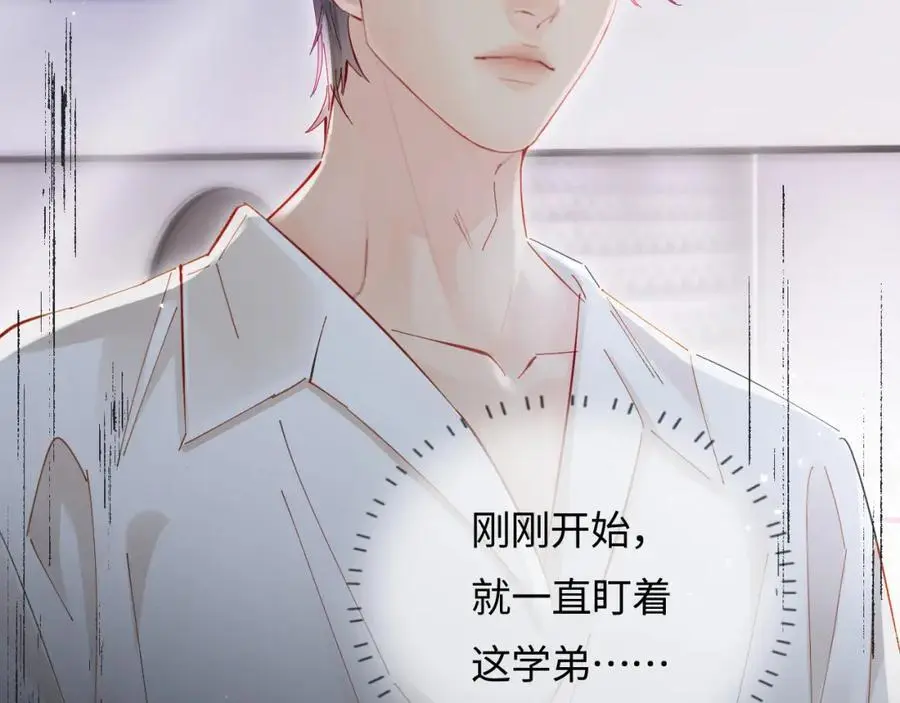 第54话 你也快点喜欢我！87