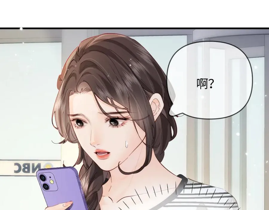 第65话 野蛮老婆？41
