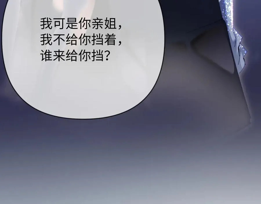 第84话 姐弟同心109