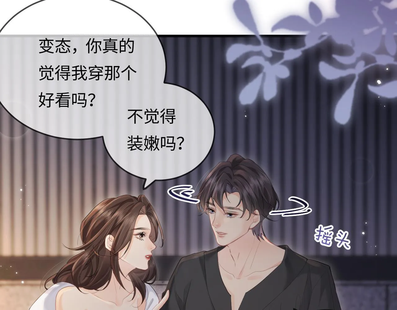 第30话 想看我跳哪种舞？69