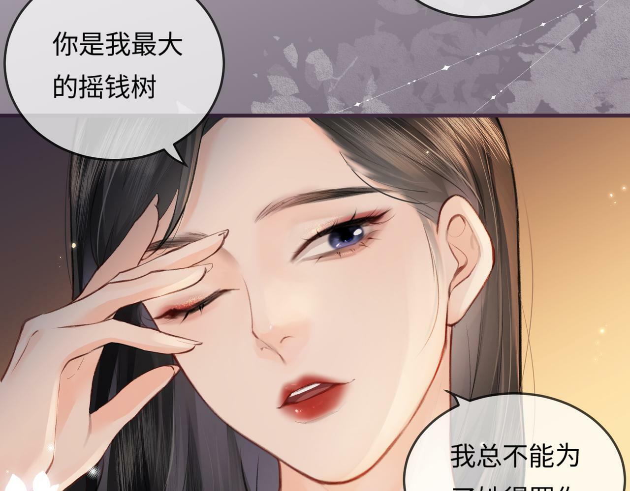 第14话 是不是我太太？55