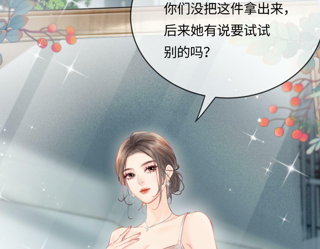 第17话 好看吗？84