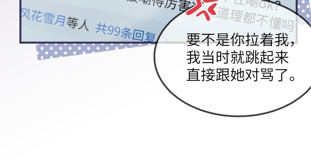 第13话 想亲就亲44