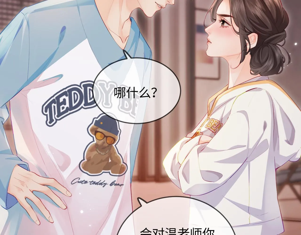 第29话 亲密接触45