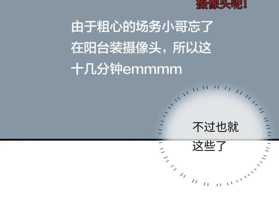 第31话 是秘密????39