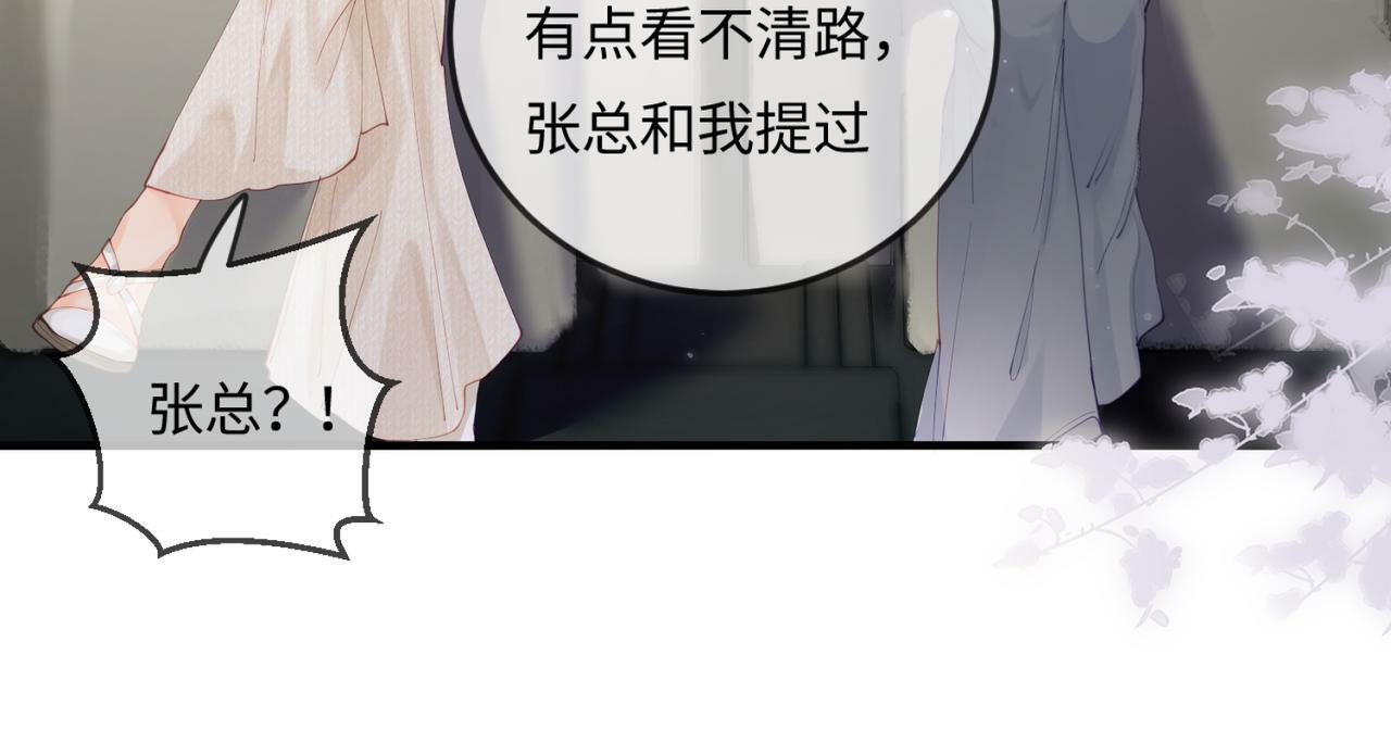 第17话 好看吗？73