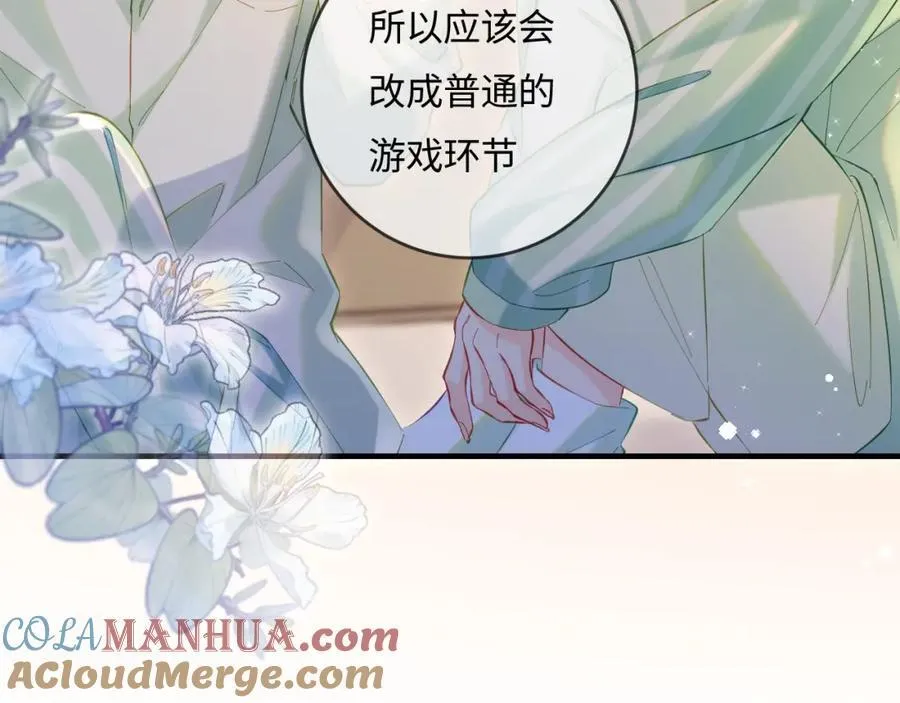 第36话 我喜欢你❤️69