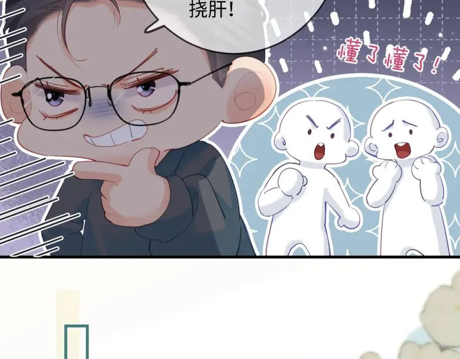 第31话 是秘密????33