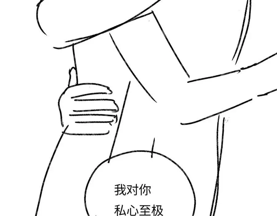 第50话 两情相悦93