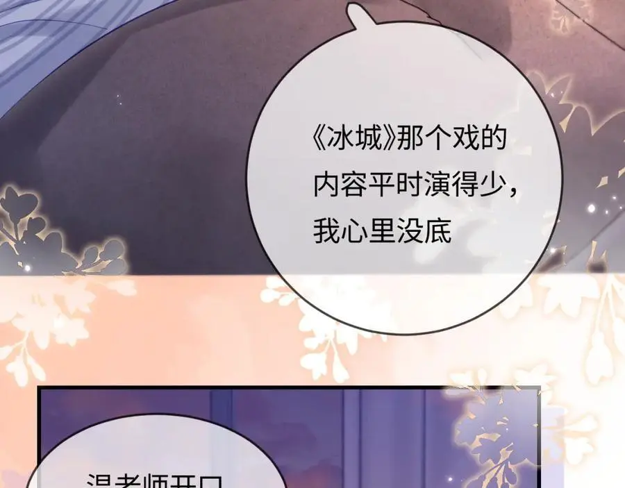 第46话 你是我的光16