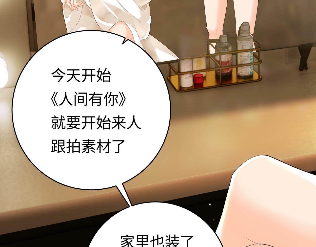 第04话 谁想他了！22
